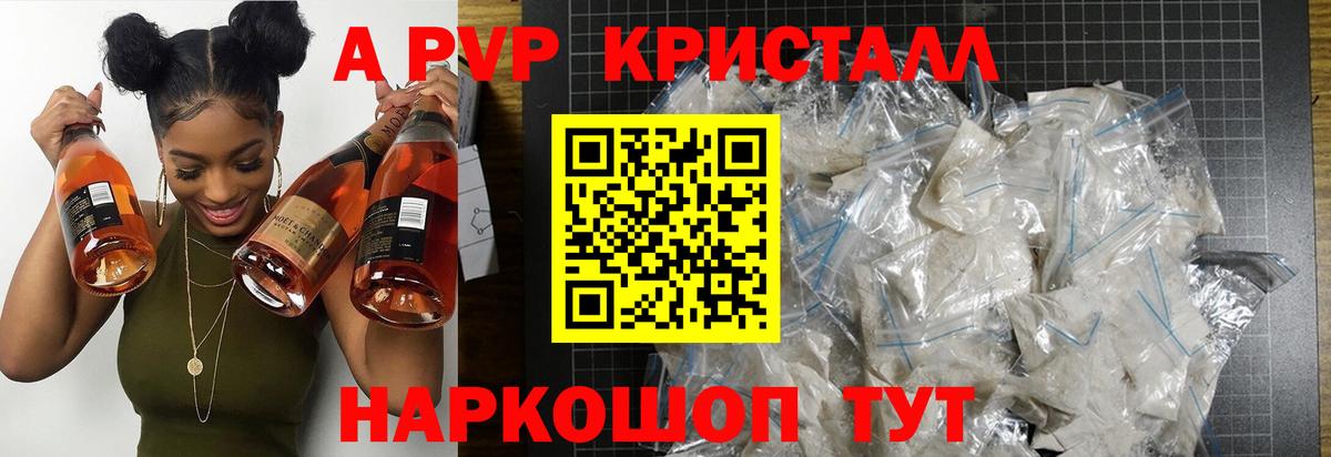 Заинск  Alpha PVP  А ПВП VHQ  Вход с VPN  Alpha PVP СК 