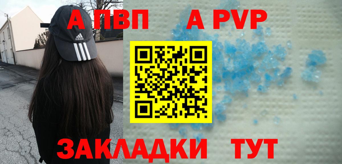Альфа ПВП Соль Заинск