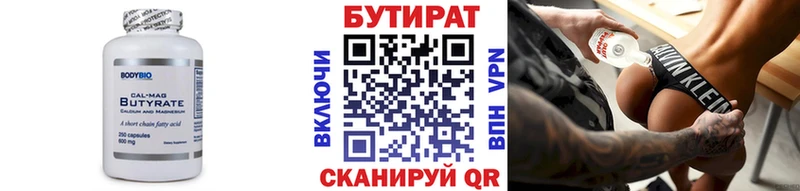дарнет шоп  Заинск  БУТИРАТ оксибутират 
