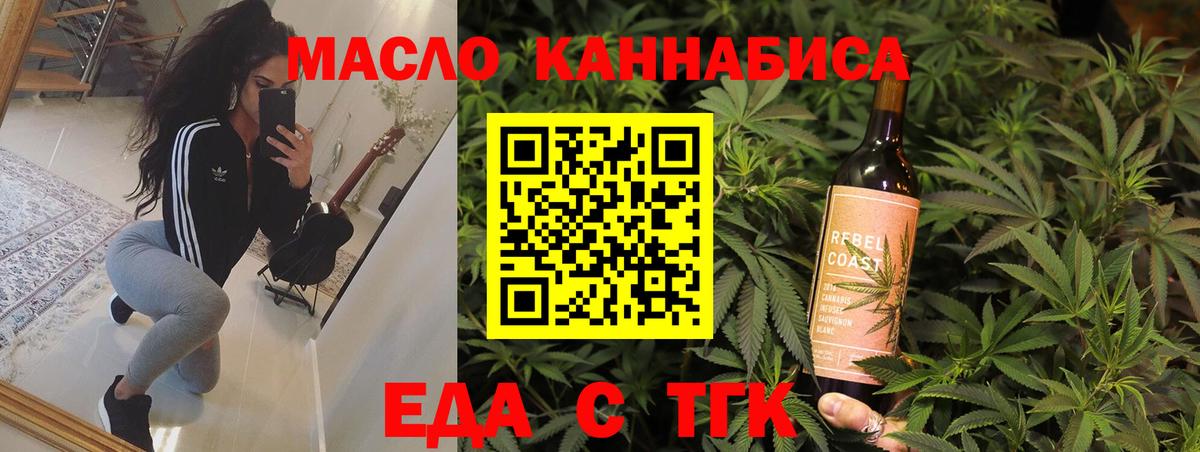 Печенье с ТГК марихуана  Вход с VPN  Заинск 