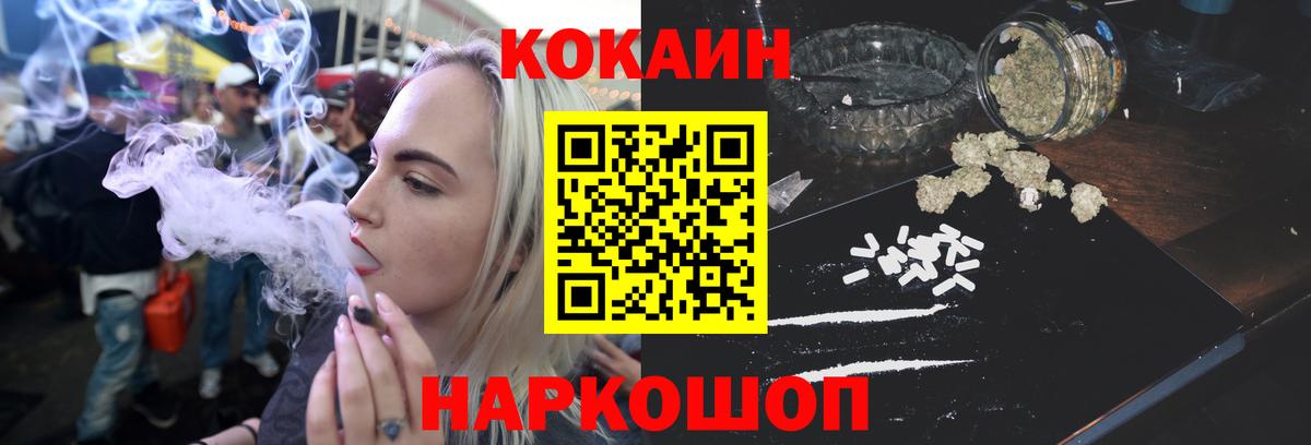 Кокаин 97% Заинск