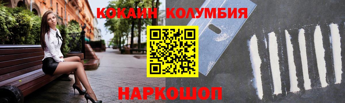 Заинск  Cocaine VHQ  Вход с VPN 
