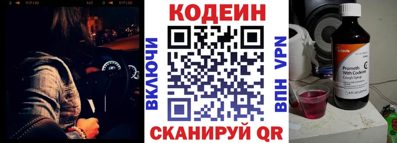 Кодеиновый сироп Lean напиток Lean (лин)  сколько стоит  Заинск 