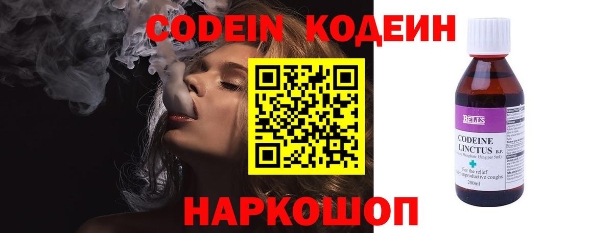 Codein Purple Drank Заинск