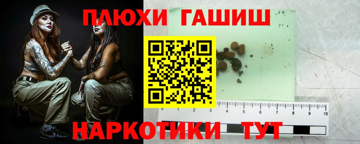 Гашиш  Вход с VPN  Гашиш индика сатива  Заинск  ГАШИШ VHQ 