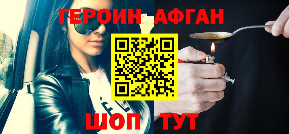 Героин герыч  Вход с VPN  Заинск 