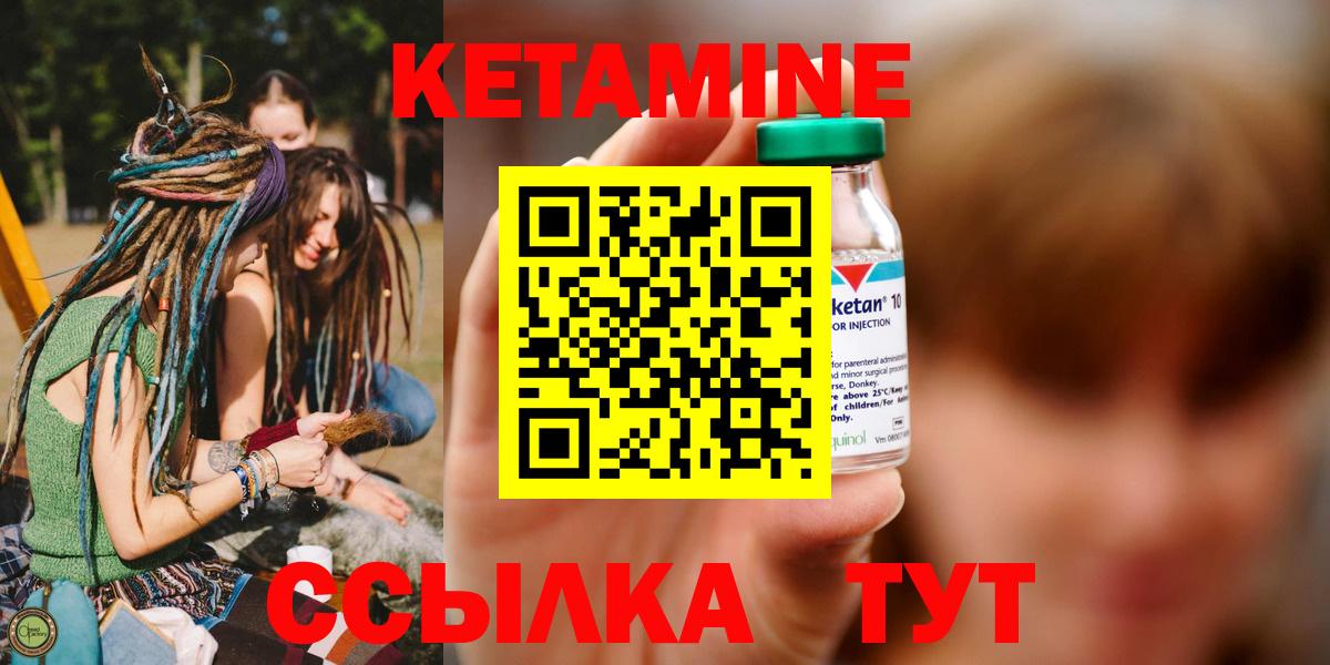 Кетамин VHQ  Вход с VPN  Заинск 