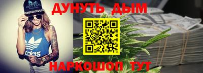 метамфетамин Янаул