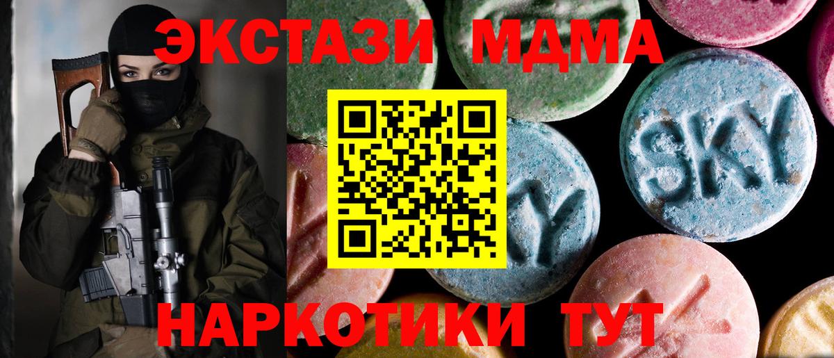 Заинск  МДМА  МДМА Molly  Вход с VPN  MDMA Molly 