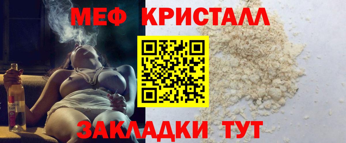 Мефедрон 4 MMC  МЕГА ONION  Заинск  Вход с VPN  Меф VHQ  Меф 