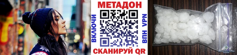МЕТАДОН methadone  omg сайт  Заинск  наркошоп 