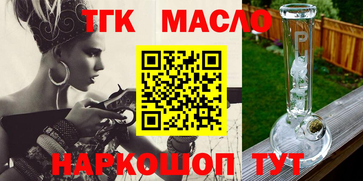 Заинск  Дистиллят ТГК вейп с тгк  Вход с VPN 