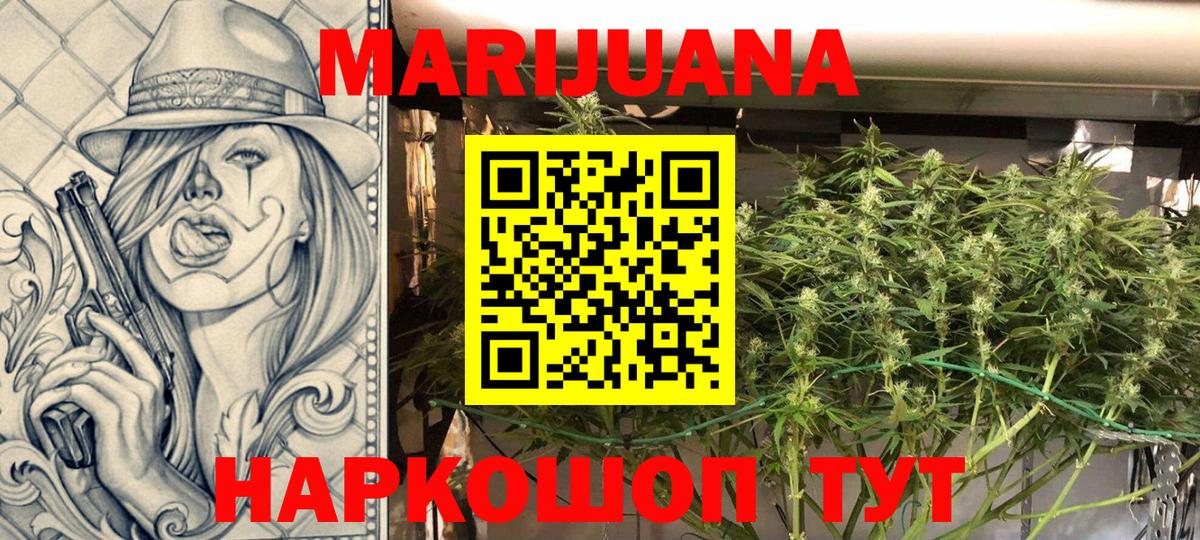 Бошки марихуана Ganja  Вход с VPN  Шишки марихуана THC 21%  Заинск 